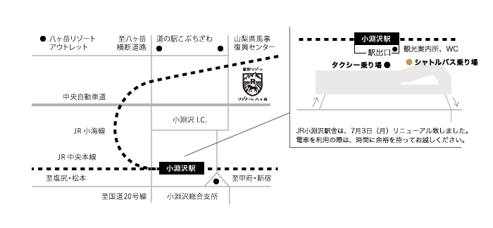 アクセス 公式 星野リゾート リゾナーレ八ヶ岳 リゾナーレウエディング